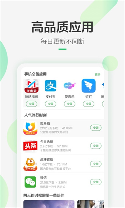 豌豆荚云相册 v8.3.3.1 安卓版_附云相册使用方法1
