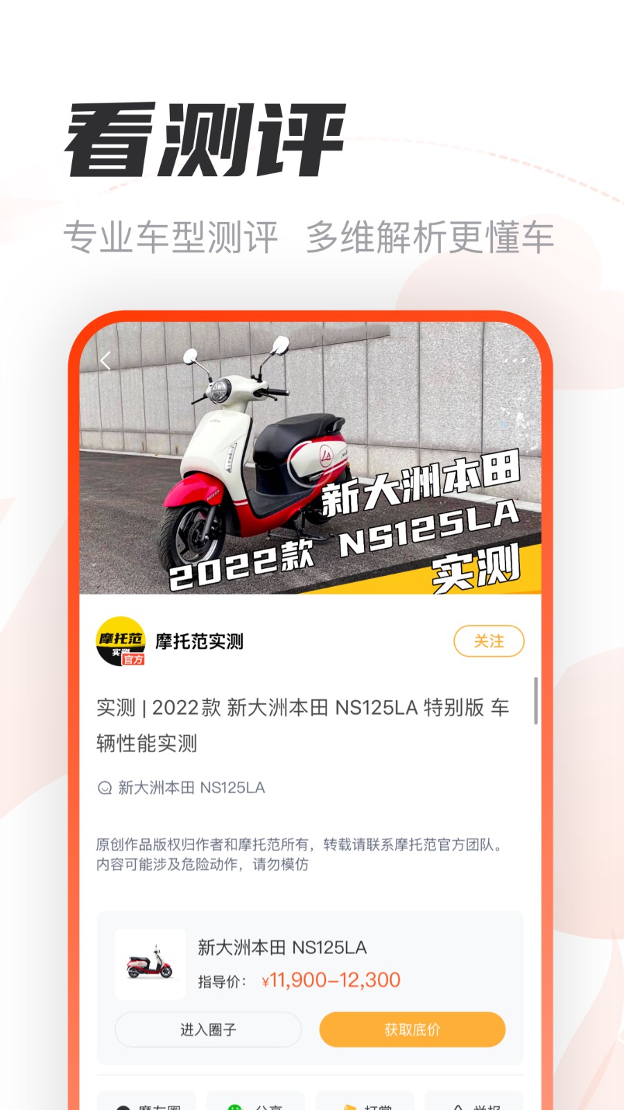 哈罗摩托车app v3.61.21 安卓最新版1