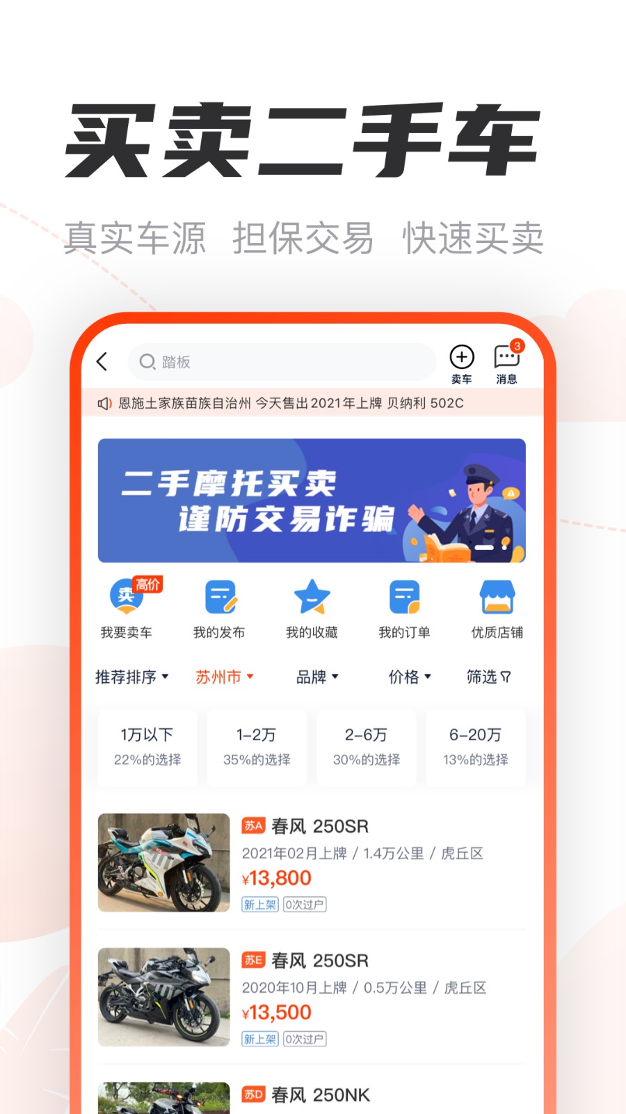 哈罗摩托车app v3.61.21 安卓最新版0