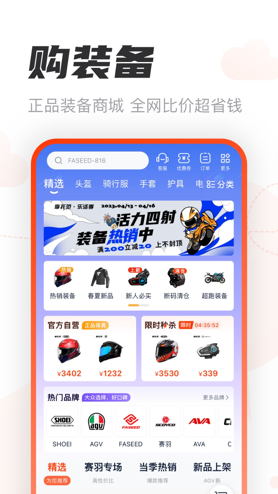 哈罗摩托车app v3.61.21 安卓最新版2