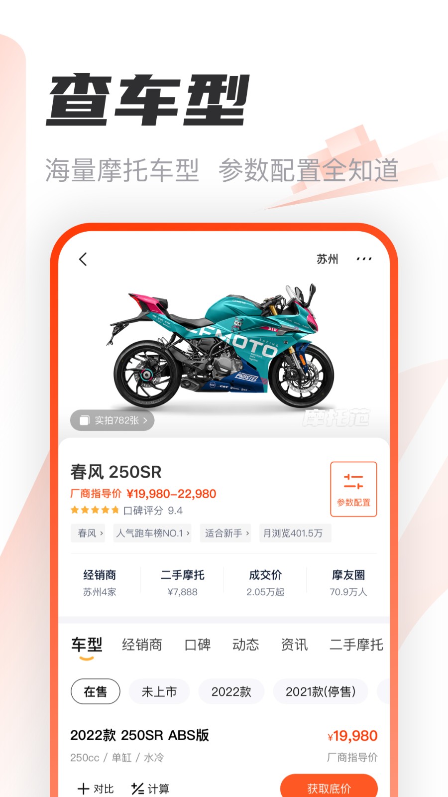 哈罗摩托车app v3.61.21 安卓最新版3