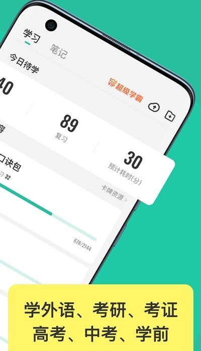 anki手机版中文版 v3.1.8 安卓版0