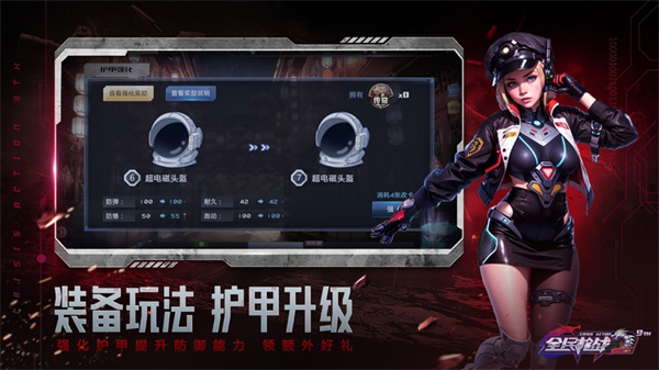 全民枪战2ios版 v4.5.2 iPhone版0