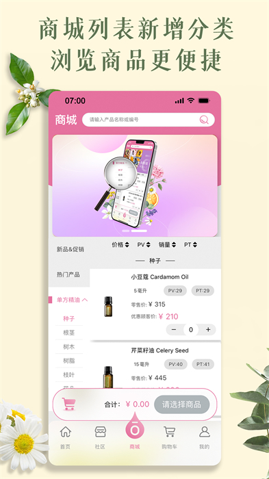 多特瑞手机app v4.10.23 官方安卓版1