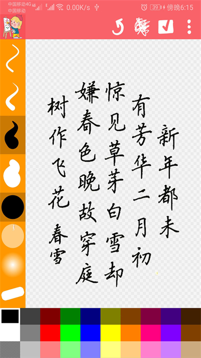 涂鸦画画精灵手机版 v1.029 安卓版1