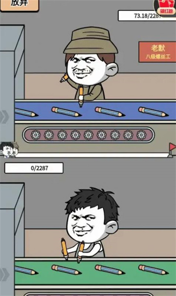 疯狂打螺丝 v1.0 安卓版2