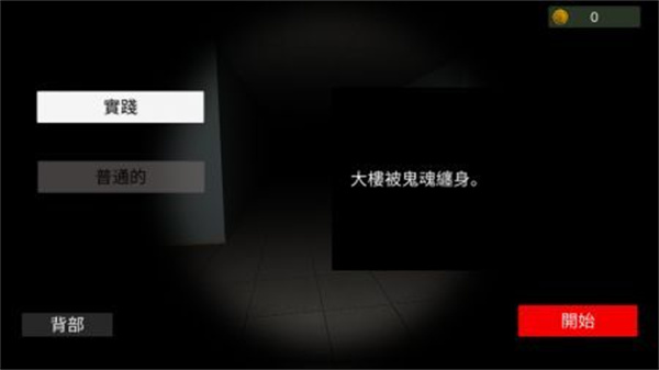 超自然现象联机版 v1.5 安卓版2