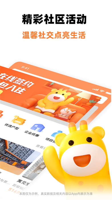 泊寓app官方版 v5.0.76 官方安卓版1