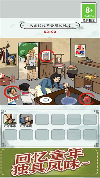 剧情找线索 v1.0.9 安卓版0