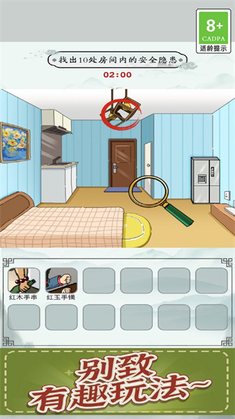 剧情找线索 v1.0.9 安卓版1