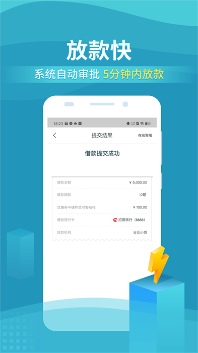 还呗借款app v5.26.0 安卓最新版1