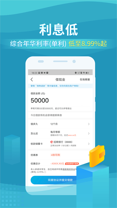 还呗借款app v5.26.0 安卓最新版2