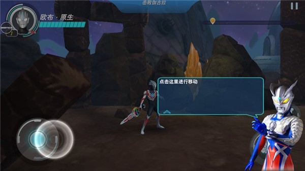 奥特曼格斗超人 v3.0.0 安卓版2