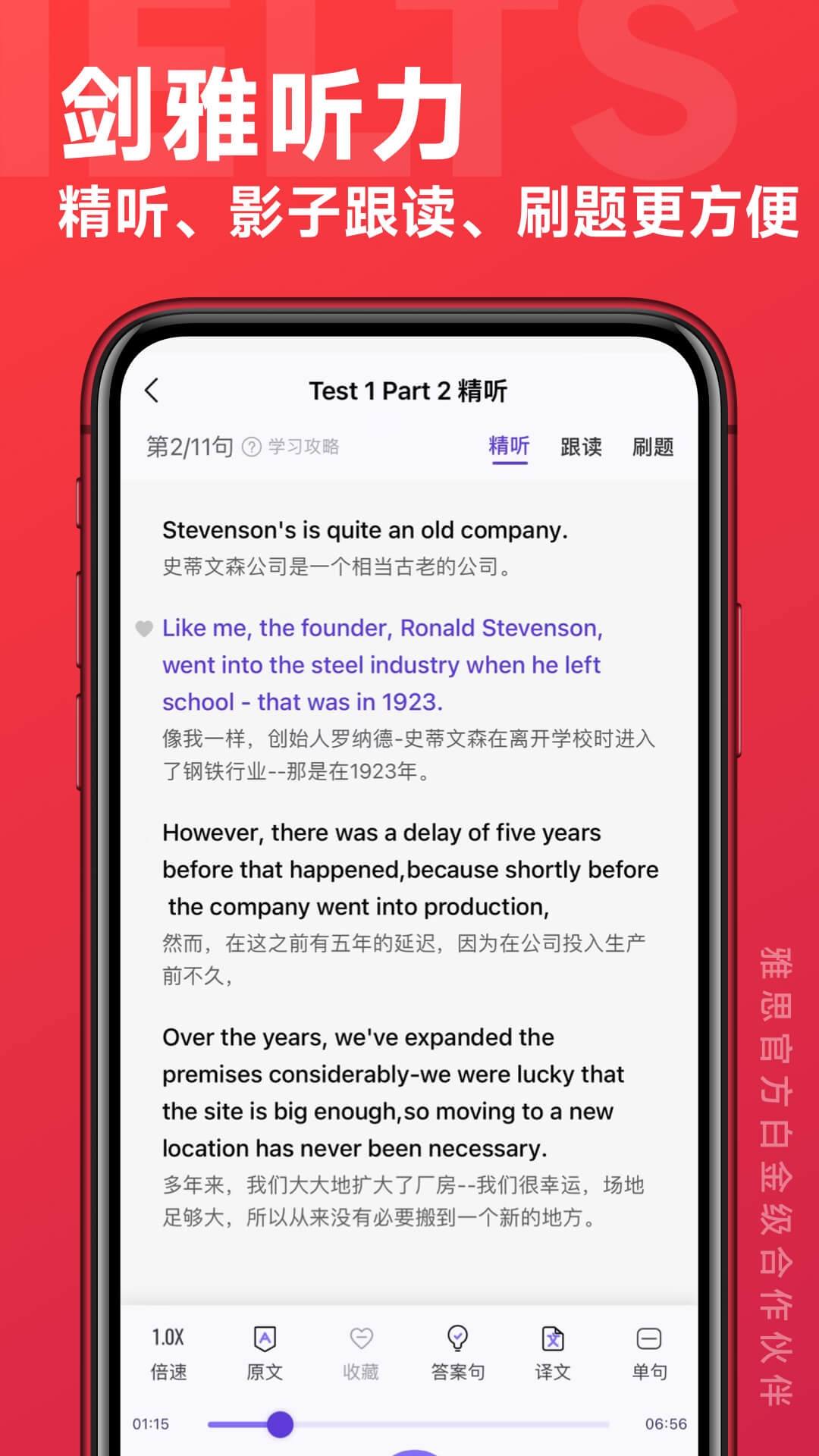 学为贵(学为贵雅思) v3.16.2 安卓版0