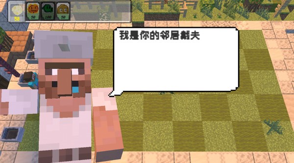 我的世界植物大战僵尸 v1.13 安卓版0