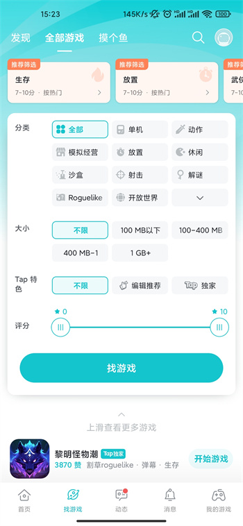 toptoptop官方版免费 v2.72.0 最新版0