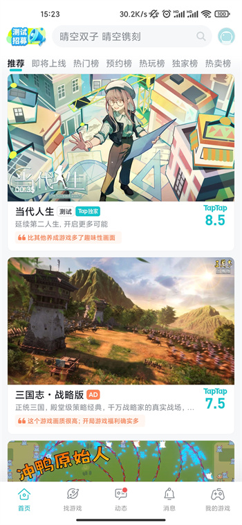 toptoptop官方版免费 v2.72.0 最新版1