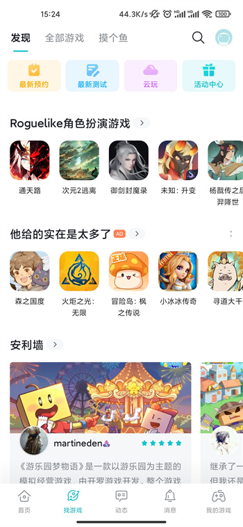 toptoptop官方版免费 v2.72.0 最新版4