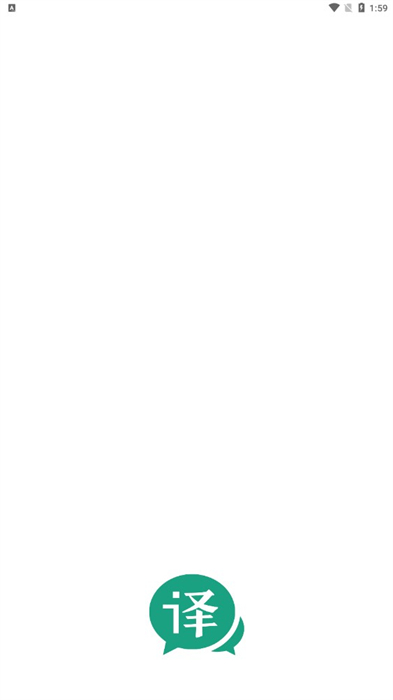 讲话和翻译 v1.0.0 最新版3