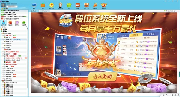 安徽边锋大厅 v8.0.21 最新版2