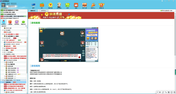 安徽边锋大厅 v8.0.21 最新版1