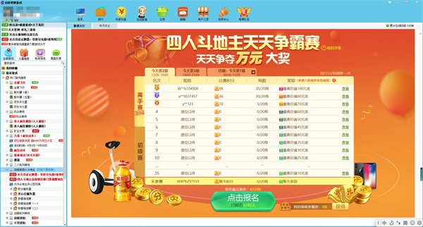 安徽边锋大厅 v8.0.21 最新版3