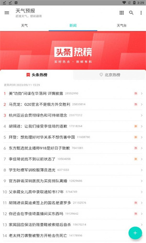 酷玩天气预报 v1.0.3 最新版1