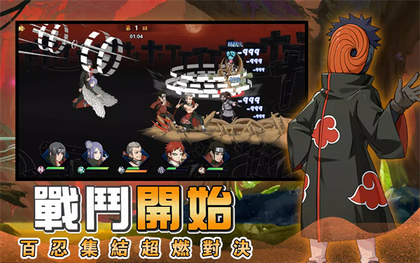 火影守护木业村 v1.0.1 最新版2