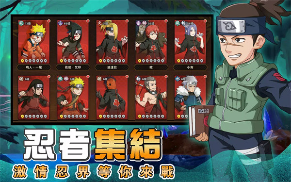 火影守护木业村 v1.0.1 最新版4