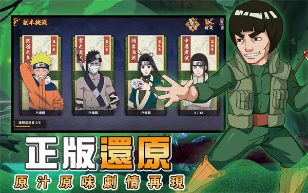 火影守护木业村 v1.0.1 最新版3