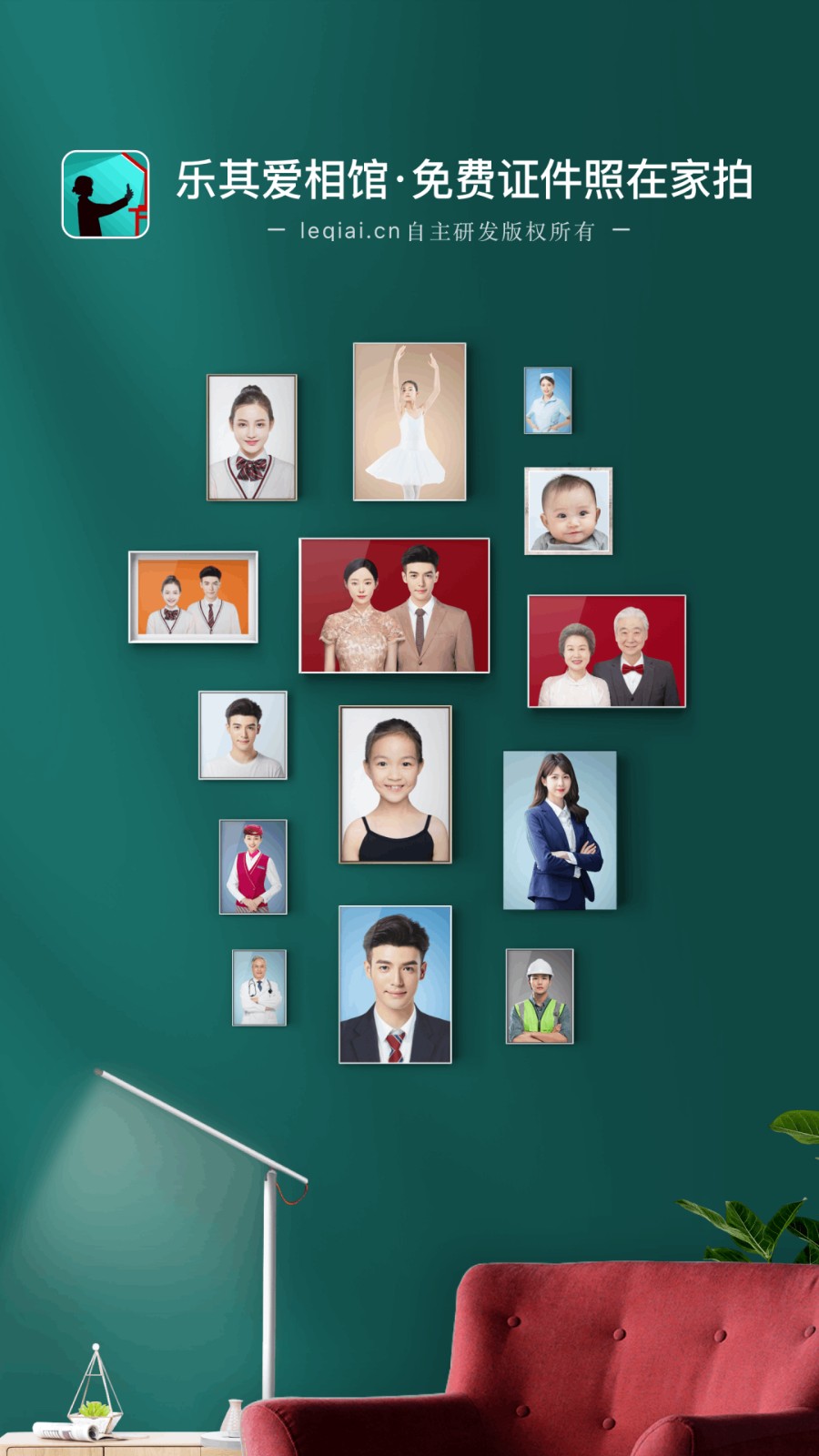 乐其爱相馆手机版 v1.4.40 安卓版0