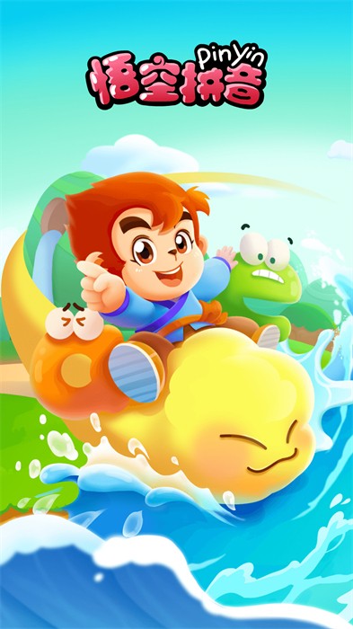 悟空拼音全课程免费版 v2.4.1 安卓版3