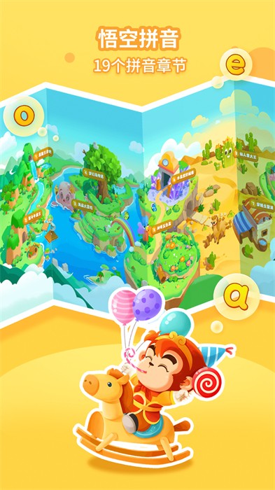 悟空拼音全课程免费版 v2.4.1 安卓版0
