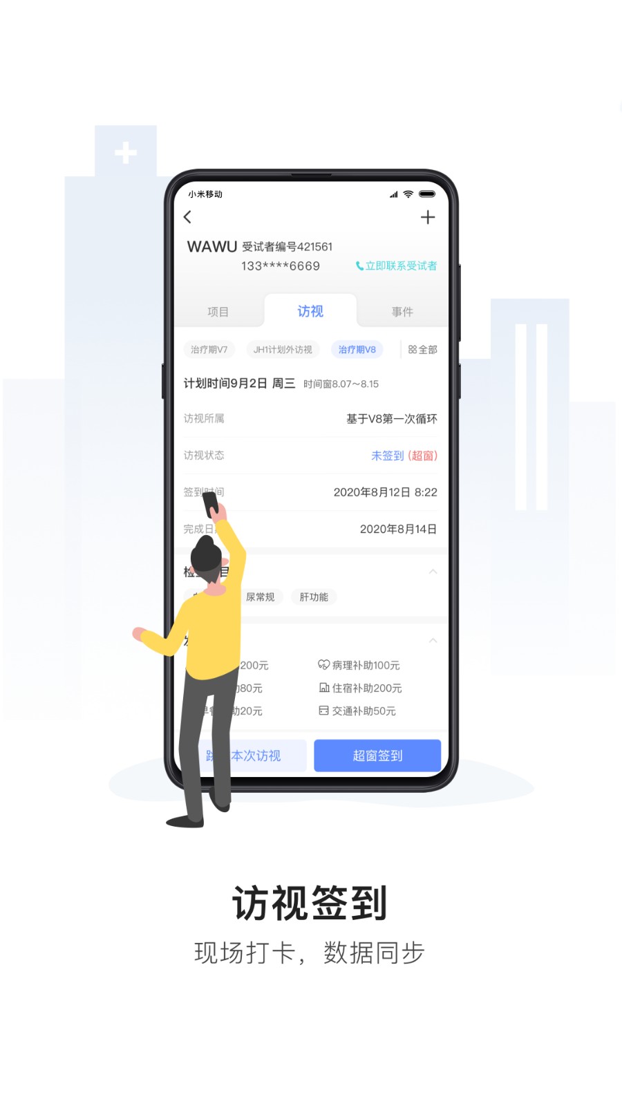 易陪伴app v2.2.9 安卓版1
