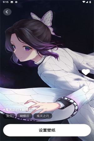 无忧壁纸 v1.0.0 安卓版1