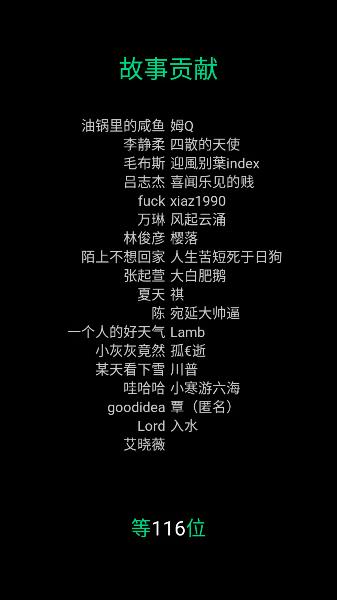 逗比人生 v1.8 安卓版1