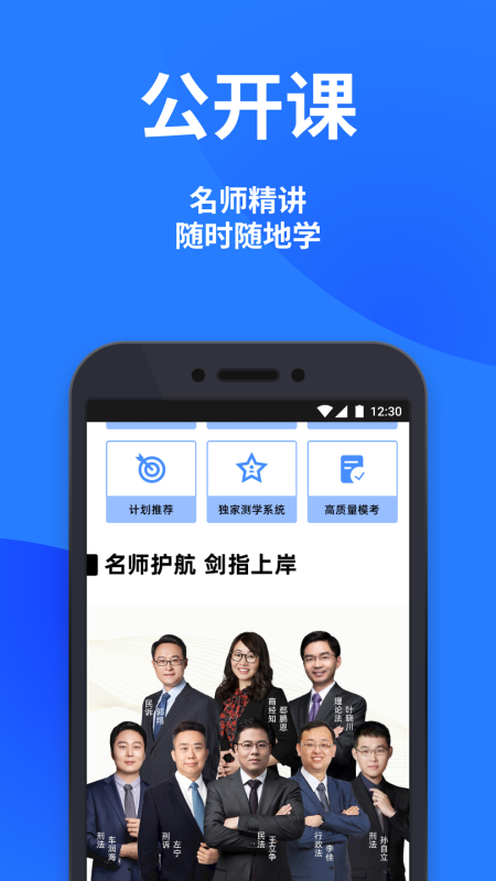 深蓝法考(刷题神器) v4.48.1 安卓版3