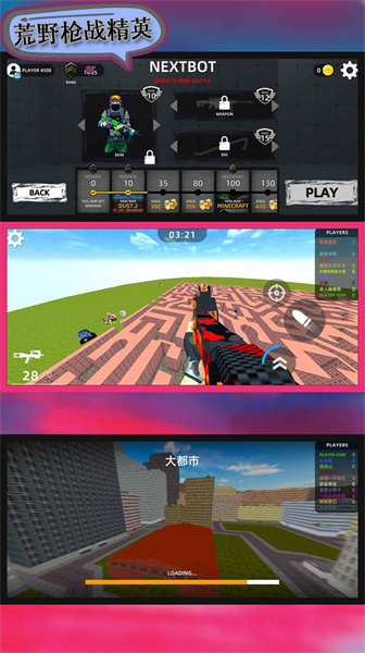 荒野枪战精英 v106.101.11 安卓版2