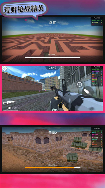 荒野枪战精英 v106.101.11 安卓版0