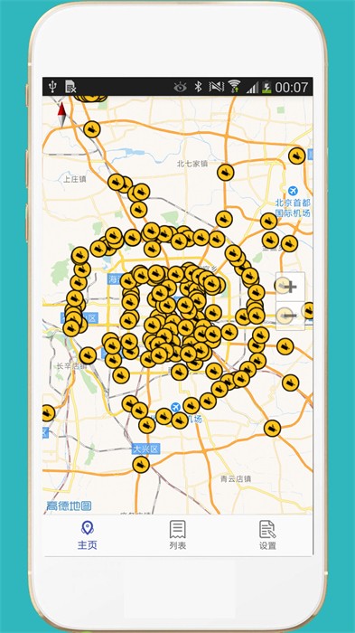 进京证(进京证网上办理) v3.1 安卓版3