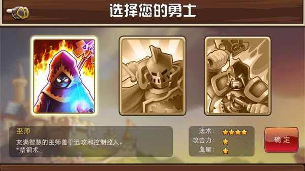 城堡突袭 v2.6.0 手机版2