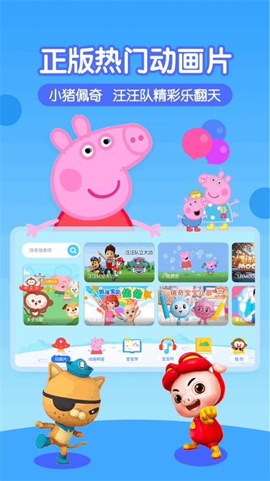 多多动画屋动画片 v3.7.2.0 安卓版0