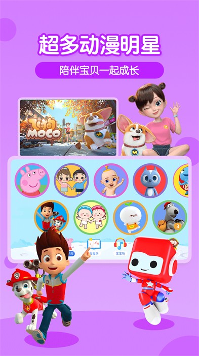 多多动画屋动画片 v3.7.2.0 安卓版1