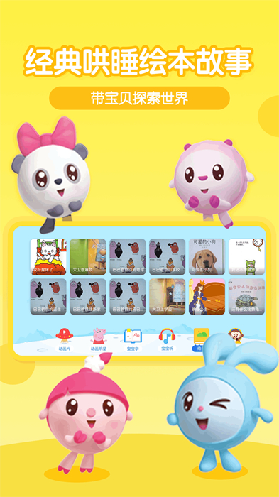 多多动画屋动画片 v3.7.2.0 安卓版2