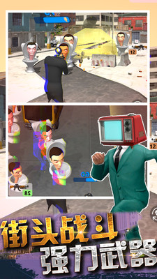 邪恶马桶人 v1.00