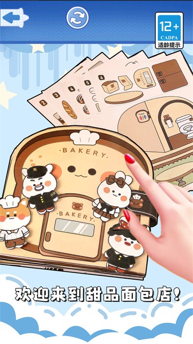 食玩冰淇淋店 v1.0 安卓版1