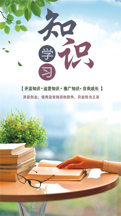 储值通会员管理充值积分系统 v0.8.1 安卓版0