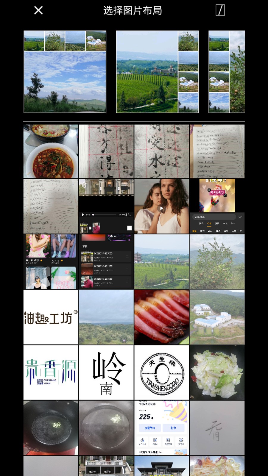 微商相机软件(批量添加水印) v4.9 安卓最新版2