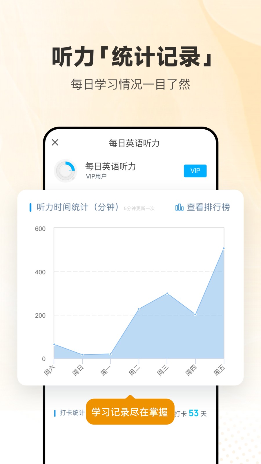每日英语听力学习版 v10.9.9 安卓版0