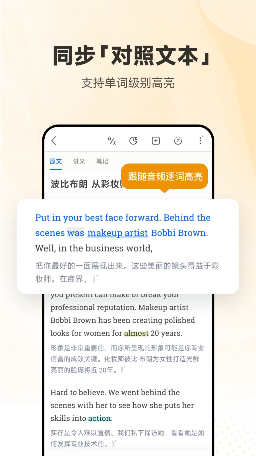 每日英语听力学习版 v10.9.9 安卓版4